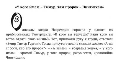 Прикрепленное изображение: timur.jpg